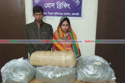 রাজবাড়ীতে ১৫ কেজি গাঁজাসহ দম্পতি আটক