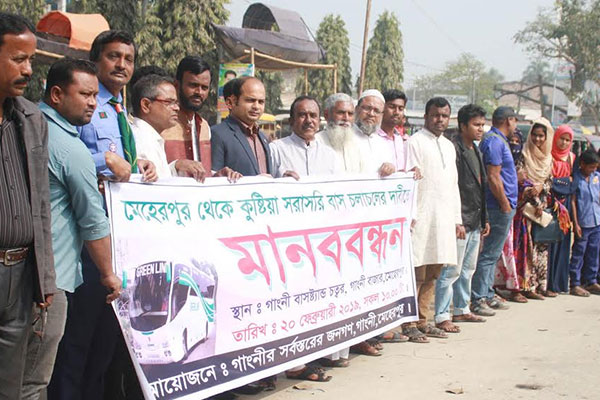 মেহেরপুর-কুষ্টিয়া সরাসরি বাস চলাচলের দাবিতে মানববন্ধন