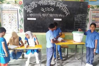ঝিনাইদহে সরকারি প্রাথমিক বিদ্যালয়ে স্টুডেন্টস কাউন্সিল নির্বাচন
