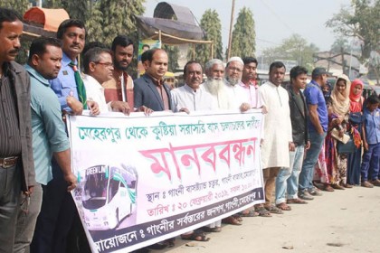 মেহেরপুর-কুষ্টিয়া সরাসরি বাস চলাচলের দাবিতে মানববন্ধন