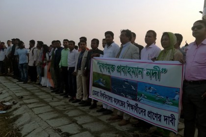 দখল ও দূষণমুক্ত নদীর দাবিতে মানববন্ধন

