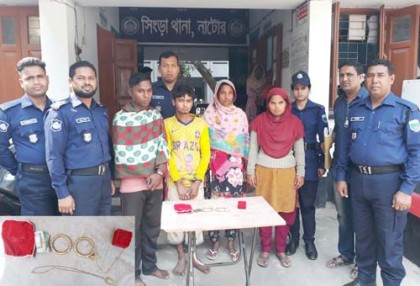 সিংড়ায় শিক্ষকের বাসায় চুরির ঘটনায় আটক ৪