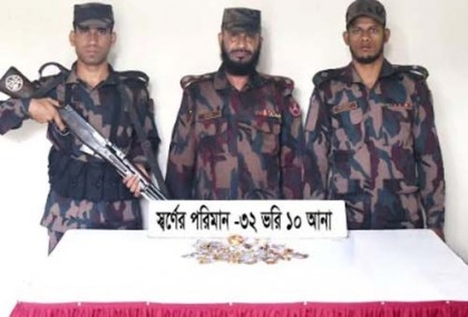 টেকনাফে স্বর্ণের চালান জব্দ