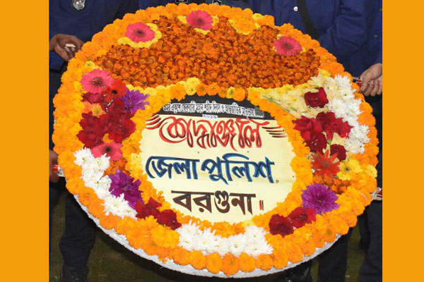 বরগুনায় আর্ন্তজাতিক মাতৃভাষা দিবস পালিত