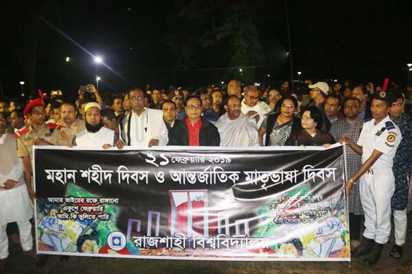 রাবিতে যথাযথ মর্যাদায় আন্তর্জাতিক মাতৃভাষা দিবস পালিত  