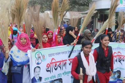 নাটোরের সিংড়ায় আওয়ামী লীগের বিদ্রোহী প্রার্থীর বিরুদ্ধে ঝাড়ু মিছিল