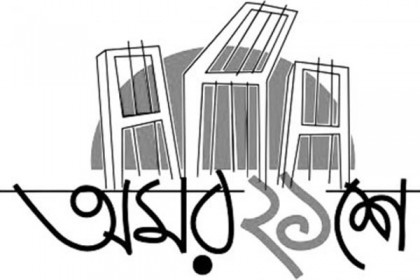 স্মৃতির মিনারে বিষাদের ছায়া