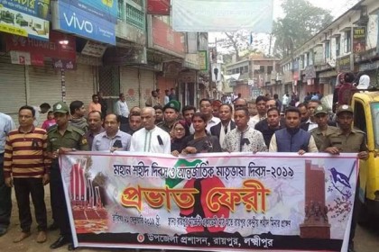 রায়পুরে ভাষা শহীদদের প্রতি শ্রদ্ধা নিবেদন
