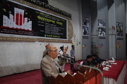 ইবিতে ‘বাংলা ভাষার বাংলাদেশ’ শীর্ষক আলোচনা সভা

