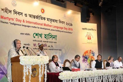 আদালতের রায় বাংলায় লিখতে প্রধানমন্ত্রীর আহ্বান