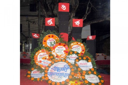 মোরেলগঞ্জে আন্তর্জাতিক মাতৃভাষা দিবস উদযাপন

