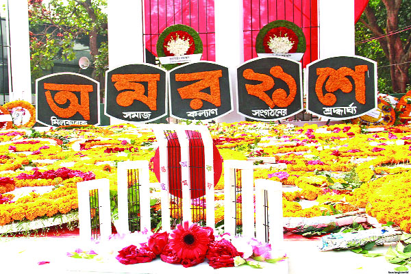 বাংলাকে বিশ্বে ছড়িয়ে দেওয়ার অঙ্গীকার