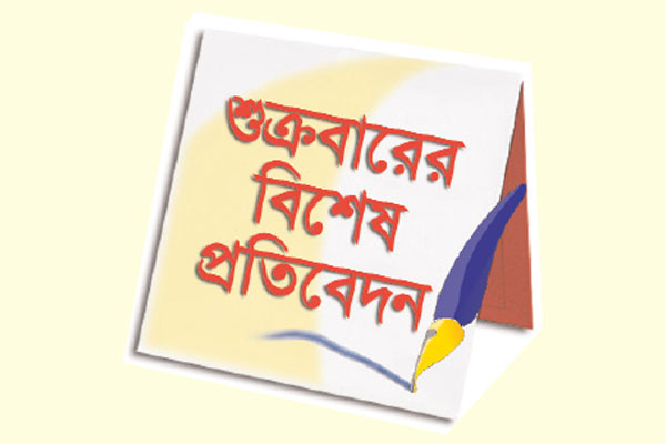 ইতিহাস রচিত হচ্ছে চট্টগ্রামে