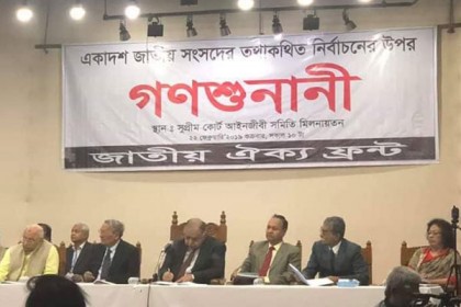 গণশুনানির উদ্দেশ্য নিয়ে যা বললেন ড. কামাল