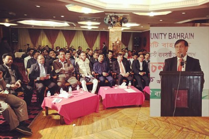 বাহরাইনে ভাষা দিবস উপলক্ষে সভা