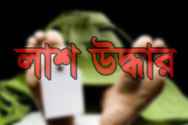 দিনাজপুরে সেপটিক ট্যাংকি থেকে যুবকের লাশ উদ্ধার 