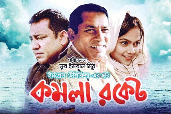 মিশরে যাচ্ছে ‘কমলা রকেট’ 