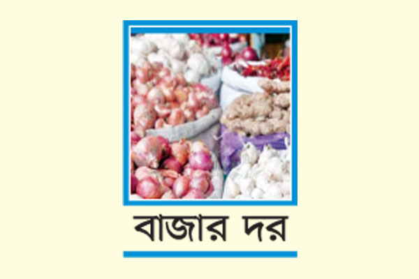 কমেছে ব্রয়লার মুরগির দাম ঝাঁজ পিয়াজ রসুন আদায়