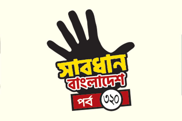 পেশা ওদের মামলা