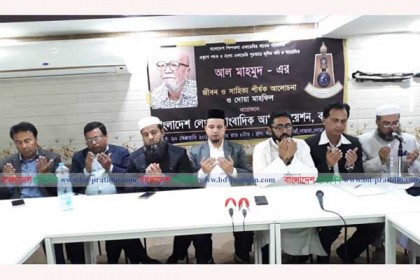 কাতারে কবি আল মাহমুদের স্মরণে দোয়া মাহফিল