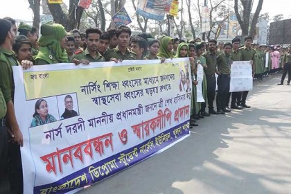 তিন দফা দাবিতে খুলনায় নার্সিং ইনস্টিটিউটের শিক্ষার্থীরা আন্দোলনে