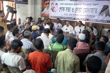 চকবাজারে আগুন: বরিশালে বিএনপির শোকসভা, বিশেষ মোনাজাত 