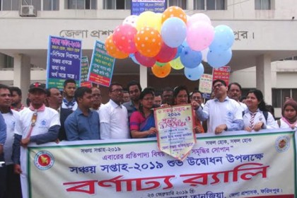 ফরিদপুরে সঞ্চয় সপ্তাহ দিবস পালিত