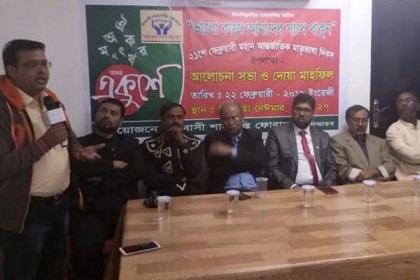 সৌদি আরব প্রবাসী শাহরাস্তি ফোরামের আলোচনা সভা