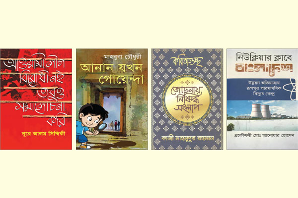মুক্তিযুদ্ধের বইয়ে আগ্রহ