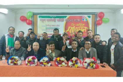 মুন্সিগঞ্জ জেলা সমিতি ইতালির ত্রি-বার্ষিক সম্মেলন 

