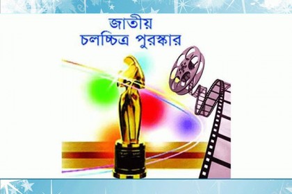জাতীয় চলচ্চিত্র পুরস্কারের জন্য চলচ্চিত্র আহ্বান