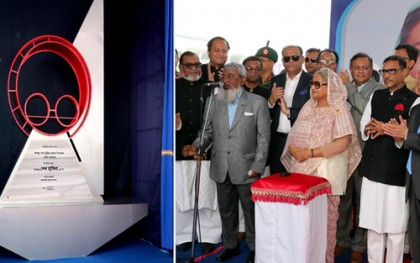 উন্নয়নের নতুন ধাপে প্রবেশ করলো বাংলাদেশ: প্রধানমন্ত্রী