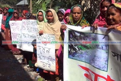 দিনাজপুরে 'খাল বাঁচাও-পরিবেশ বাঁচাও-মানুষ বাঁচাও' শ্লোগানে মানববন্ধন