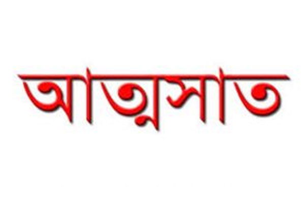 টাকা আত্মসাতের অভিযোগে ছাত্রলীগ নেতার বিরুদ্ধে মামলা