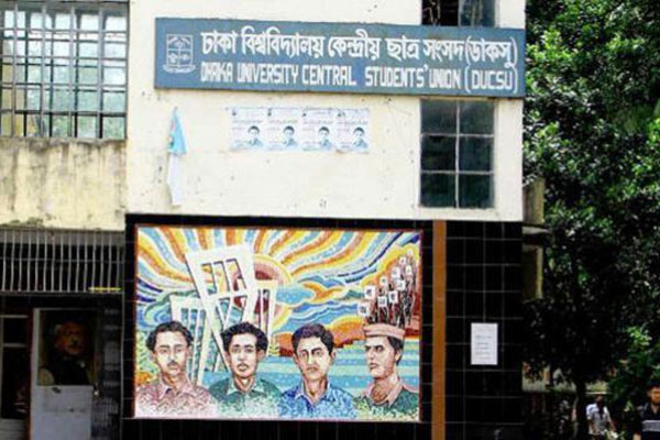 ডাকসু নির্বাচন; নীতিমালায় যা আছে