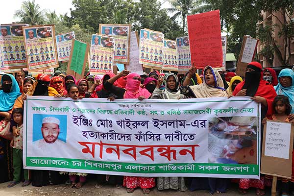পাবনায় কৃষকলীগ নেতা হত্যাকাণ্ডে জড়িতদের গ্রেফতার দাবিতে মানববন্ধন 