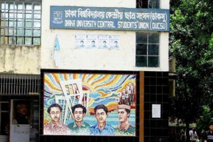 ডাকসু নির্বাচন; নীতিমালায় যা আছে