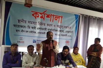 নোয়াখালীতে স্থানীয় সমস্যা চিহ্নিতকরণ ও সম্ভাব্য সমাধান শীর্ষক কর্মশালা


