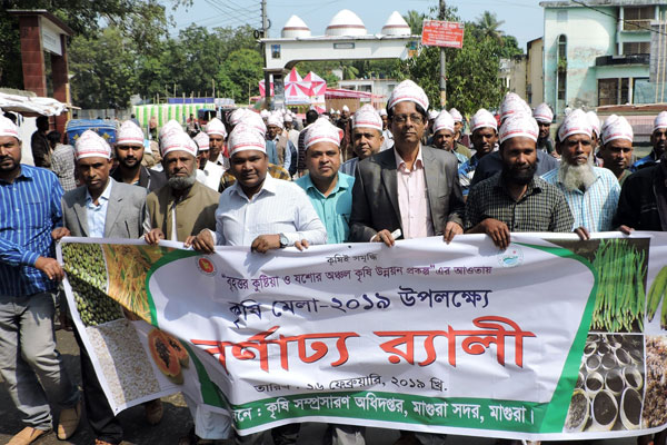 মাগুরায় ৩ দিনব্যাপী কৃষি মেলা 

