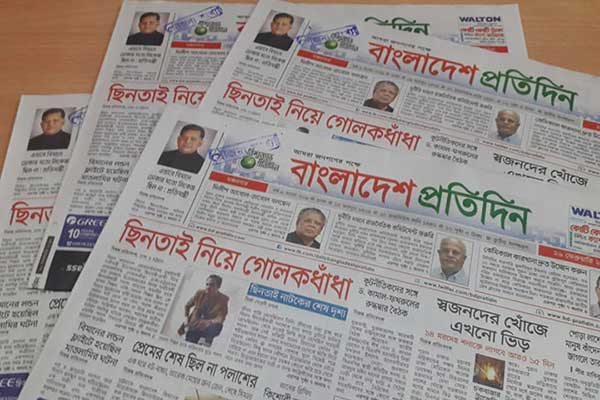 প্রচার সংখ্যায় শীর্ষে বাংলাদেশ প্রতিদিন