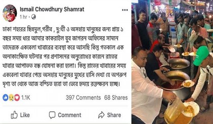 ‘বন্ধ হয়ে গেল সম্রাটের মানবতার যাত্রা’ 