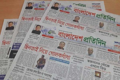 প্রচার সংখ্যায় শীর্ষে বাংলাদেশ প্রতিদিন