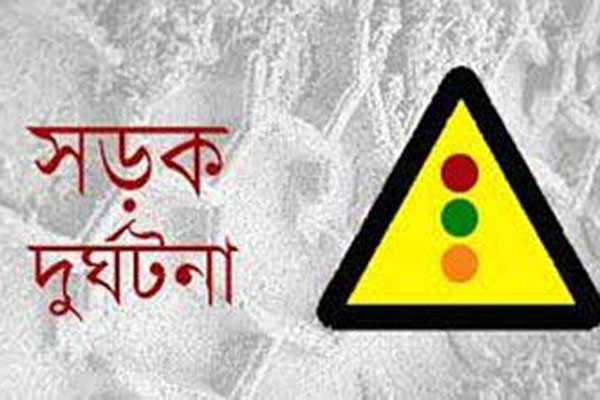 রাজবাড়ীতে সড়ক দুর্ঘটনায় বৃদ্ধ নিহত