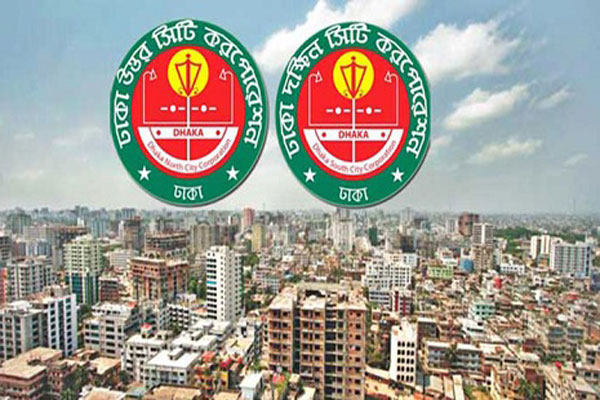 ঢাকা উত্তর সিটির পর এবার দক্ষিণেও সাধারণ ছুটি ঘোষণা