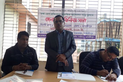 যক্ষ্মা রোগ প্রতিরোধে মাদারীপুরে মতবিনিময় সভা 

