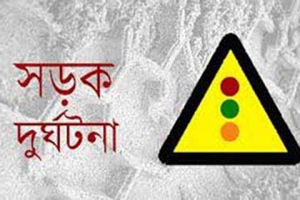 রাজবাড়ীতে সড়ক দুর্ঘটনায় বৃদ্ধ নিহত