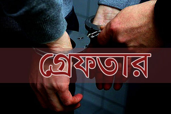 নারায়ণগঞ্জে বিকাশ প্রতারক চক্রের মূলহোতাসহ গ্রেফতার ৩