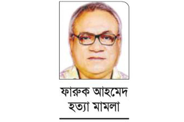 মুক্তিযোদ্ধা ফারুক হত্যা মামলা; সাবেক এমপি রানা হাসপাতালে ভর্তি