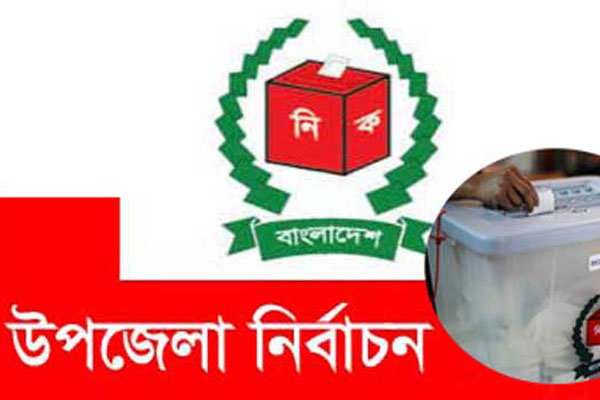 খাগড়াছড়ির ৮ উপজেলা পরিষদের প্রার্থীদের মাঝে প্রতীক বরাদ্দ 