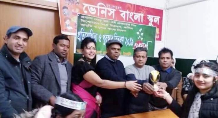 ভেনিস বাংলা স্কুলে একুশের স্বপ্নকুঁড়ি চিত্রাঙ্কন প্রতিযোগিতা 